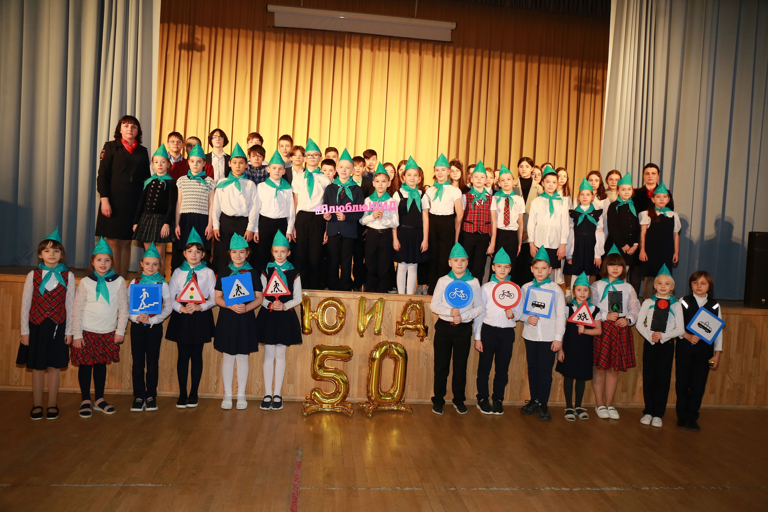 В Подольске прошел концерт, посвященный 50-летию создания ЮИД