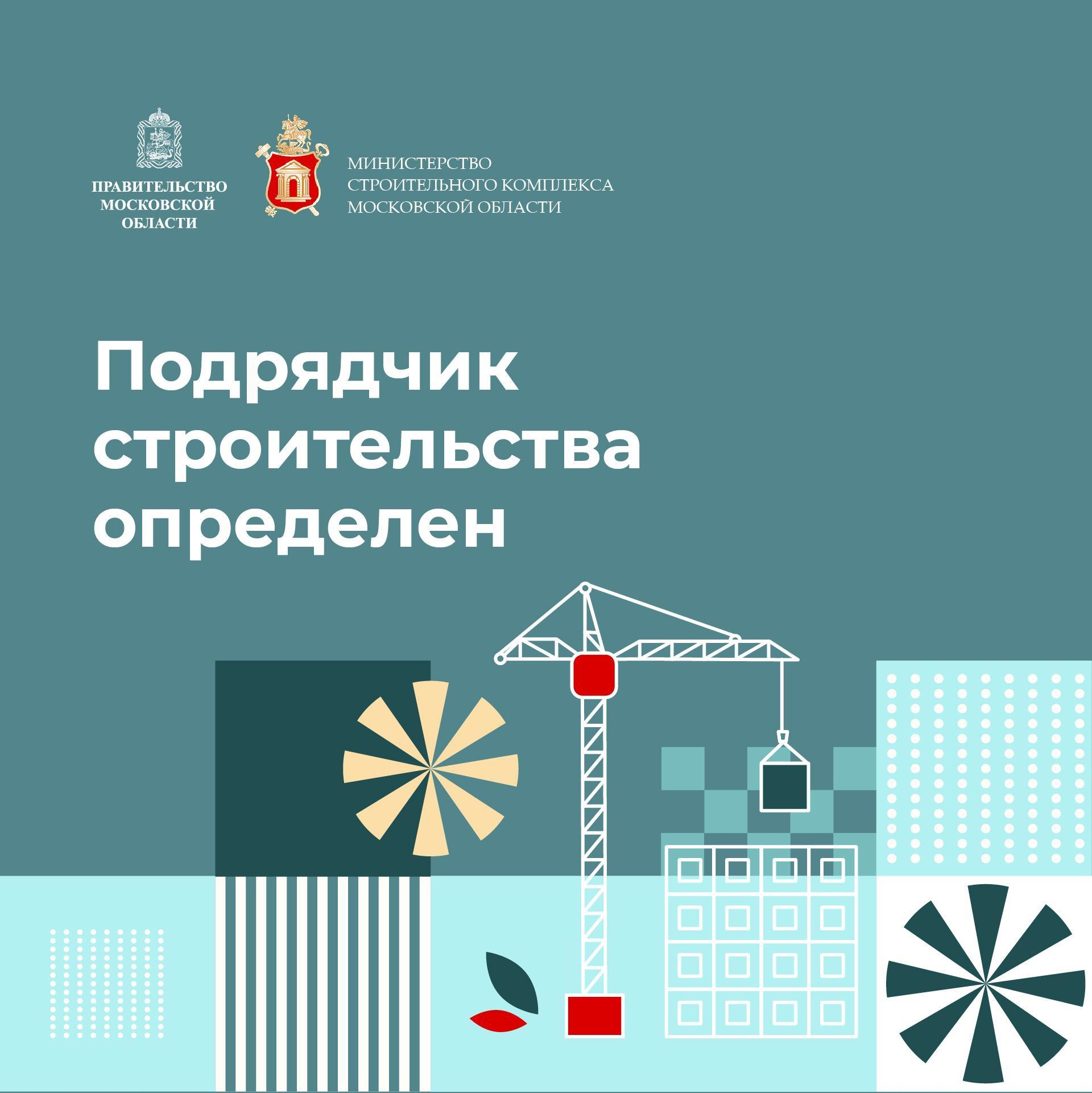 Заключен контракт на строительство нового корпуса школы № 29 имени П. И. Забродина в Подольске Заключен контракт на строительство нового корпуса школы № 29 имени П. И. Забродина в Подольске