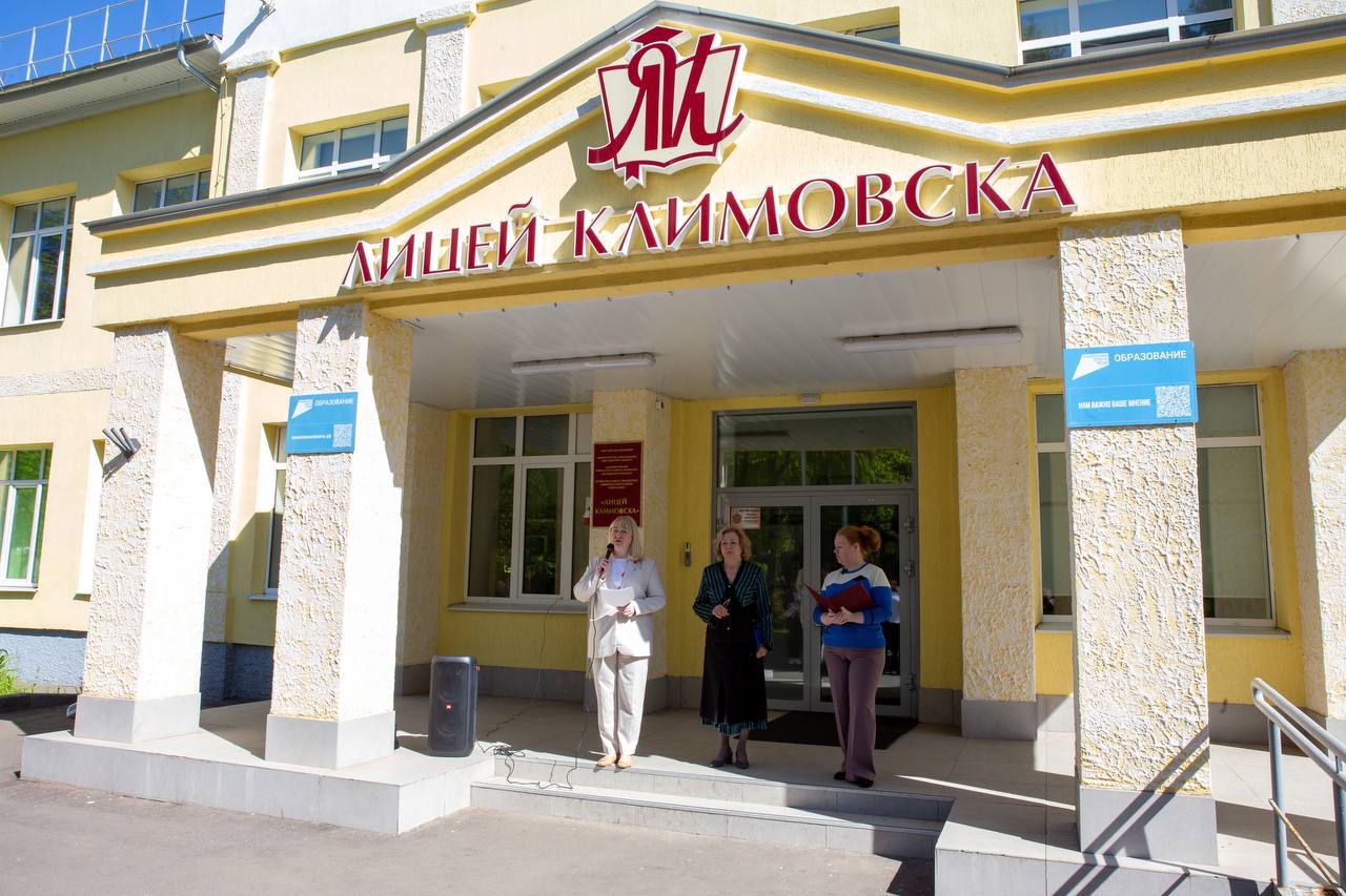 Всероссийские учения по безопасности прошли в школах Подольска
