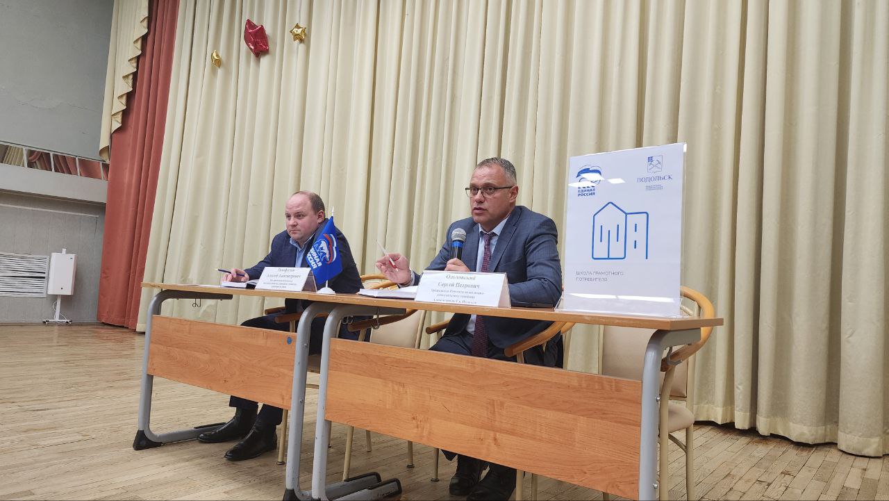 Выездная администрация Подольска 21 марта будет работать в Парковом