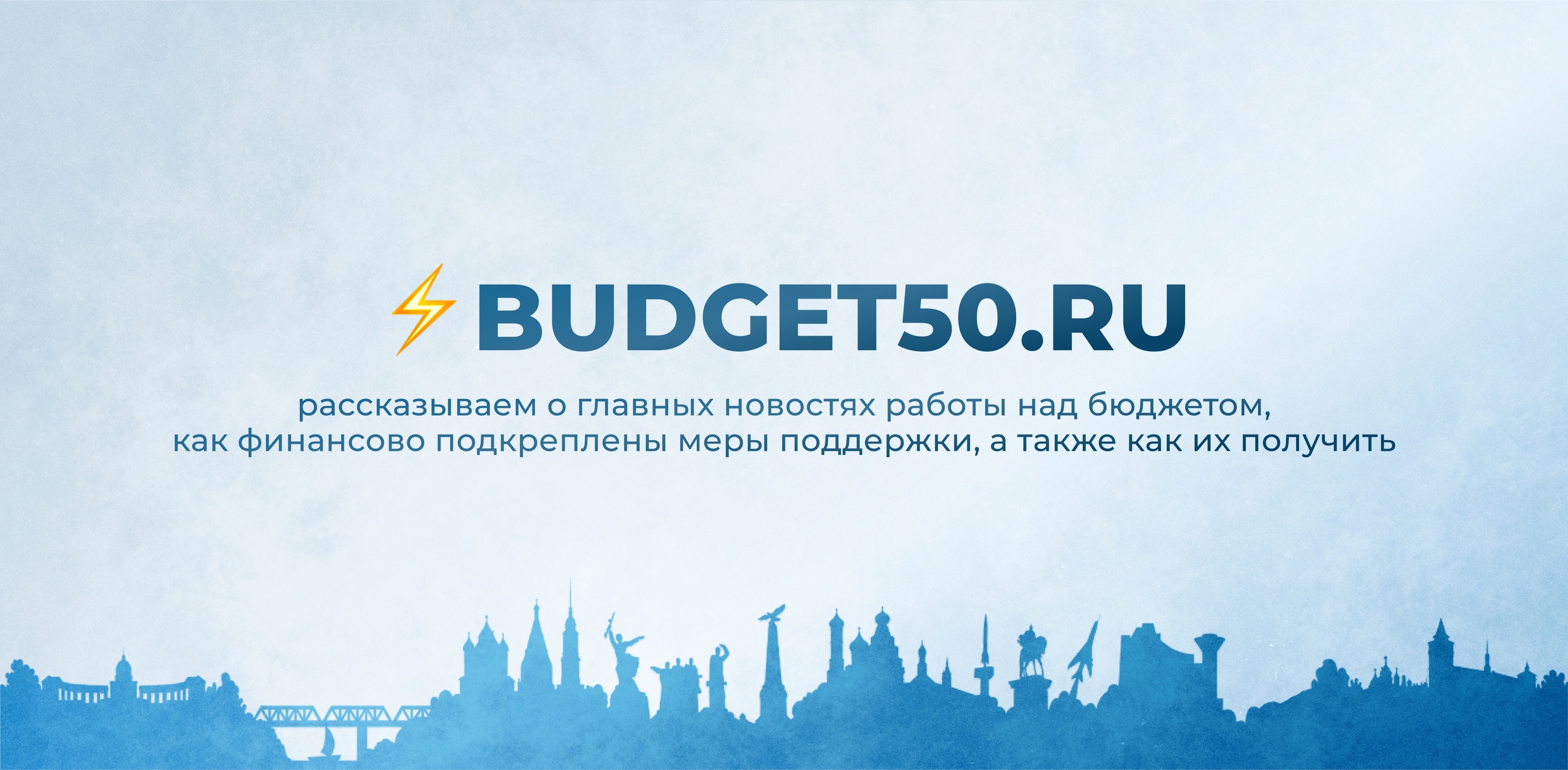 Мособлдума приняла к рассмотрению проект закона о бюджете Подмосковья на 2023-2025 годы и депутаты начали работу над главным финансовым документом Московской области