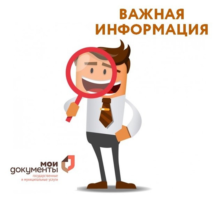 О приеме заявителей в МФЦ О приеме заявителей в МФЦ