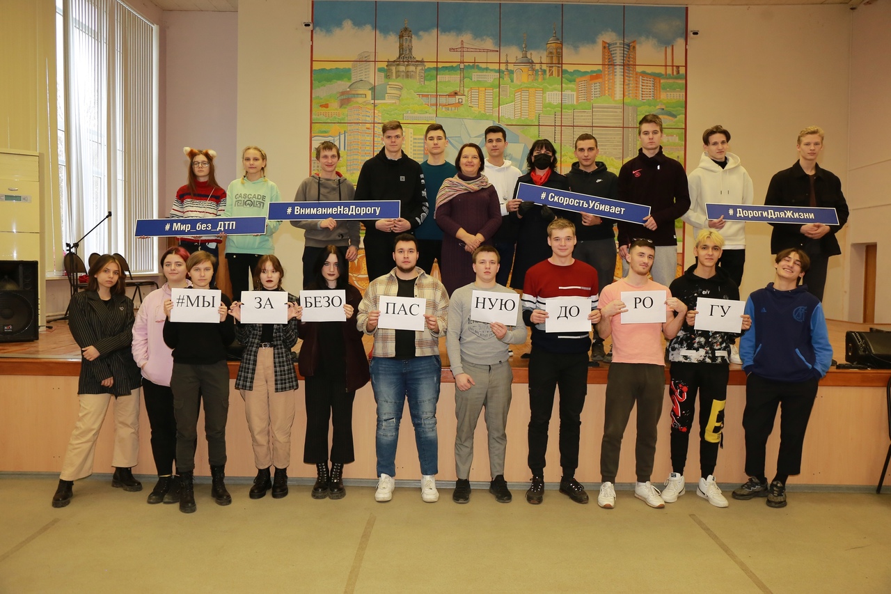Студенты выступают за безопасность на дорогах