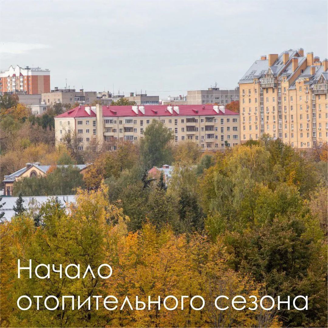 По поручению губернатора в регионе стартовал отопительный сезон