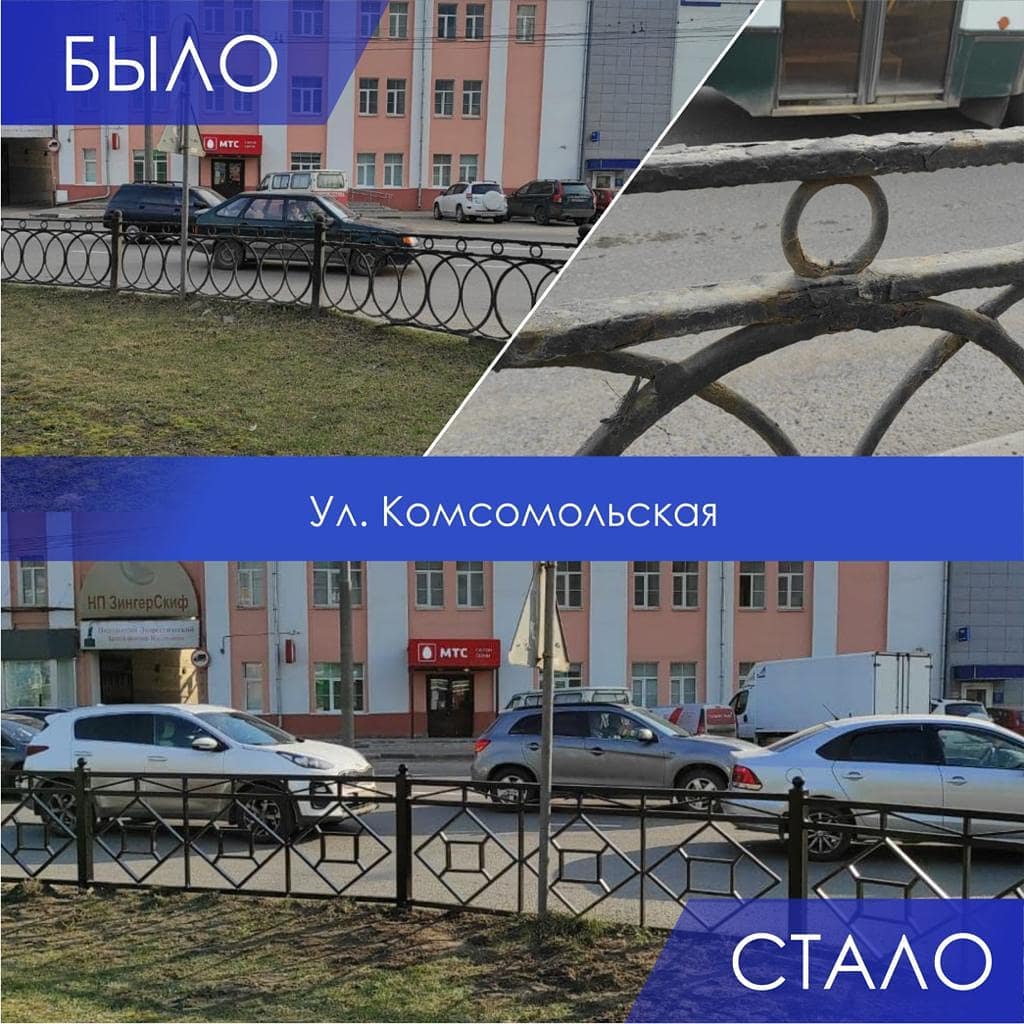Замена ограждений Замена ограждений