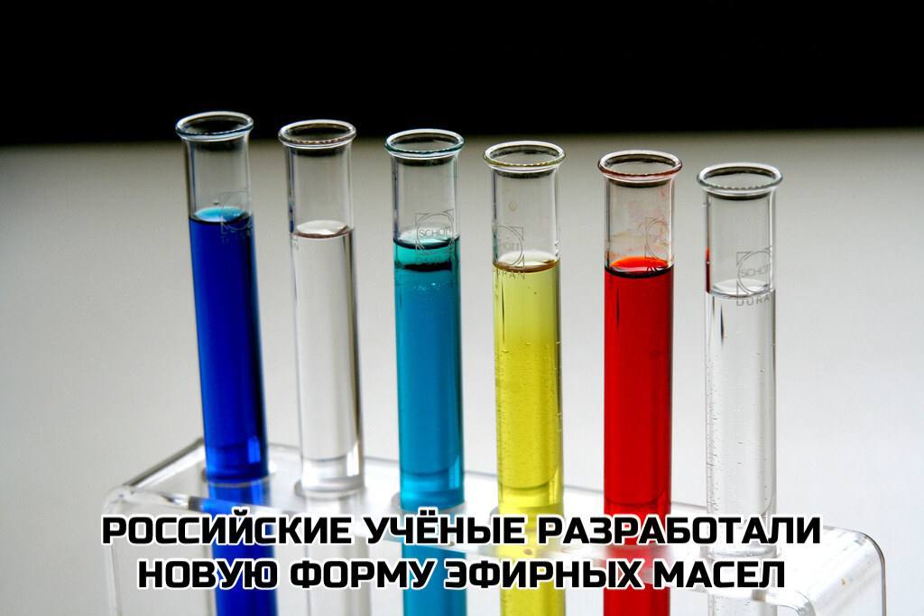 Инновационное решение: в Подольске разработали новую форму эфирных масел