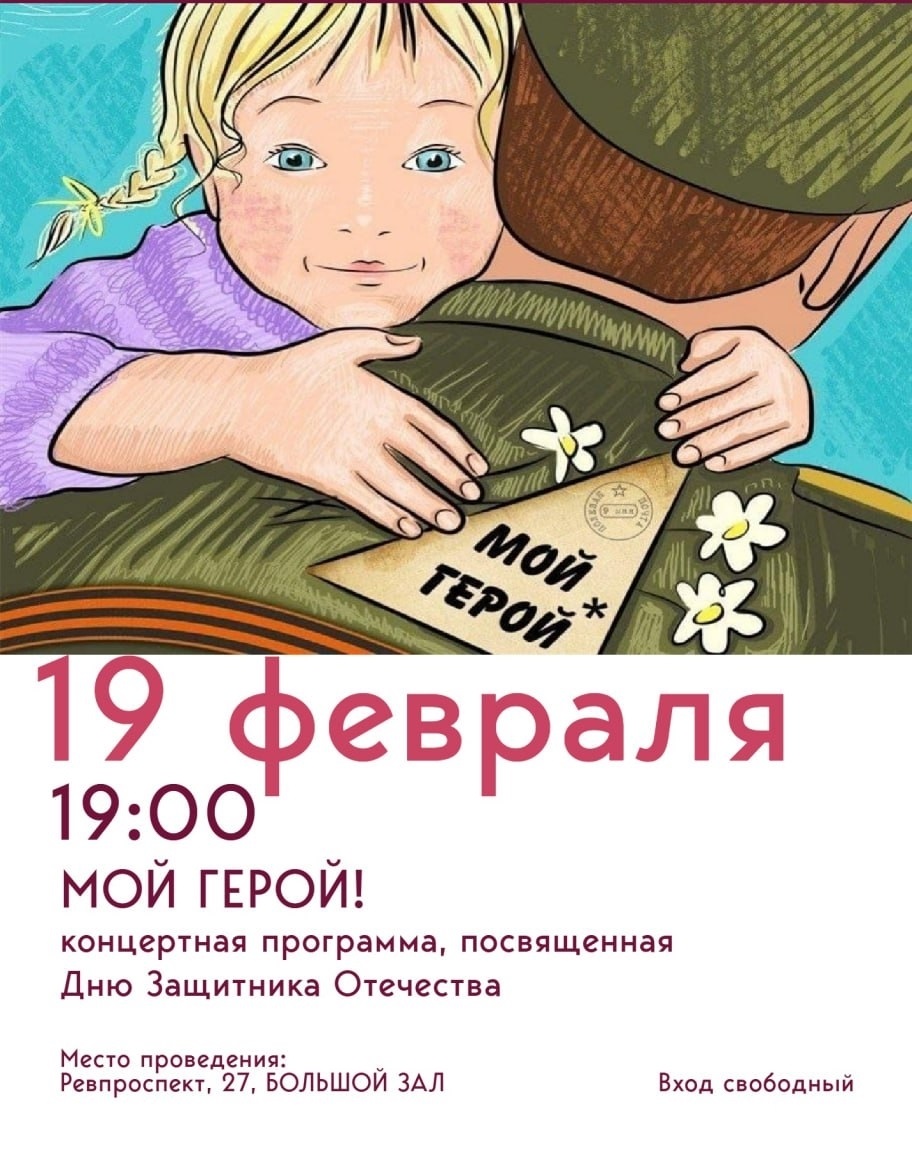 Дом культуры имени Лепсе приглашает на праздничное мероприятие