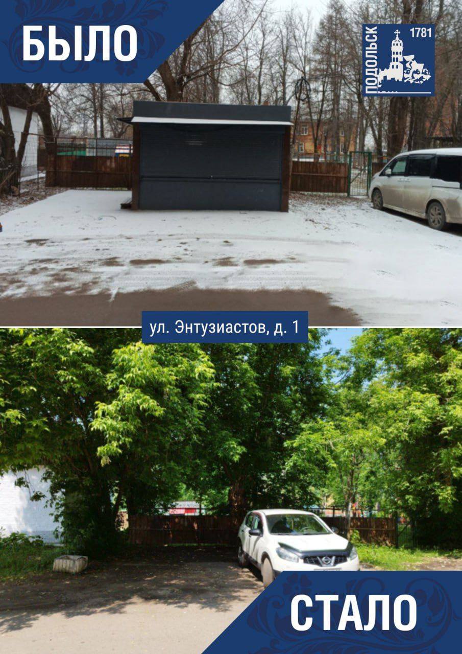 Глава Подольска рассказал о сносе незаконно установленных торговых объектов