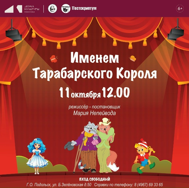 Новый театральный сезон откроется в ДК имени Карла Маркса 11 октября Новый театральный сезон откроется в ДК имени Карла Маркса 11 октября