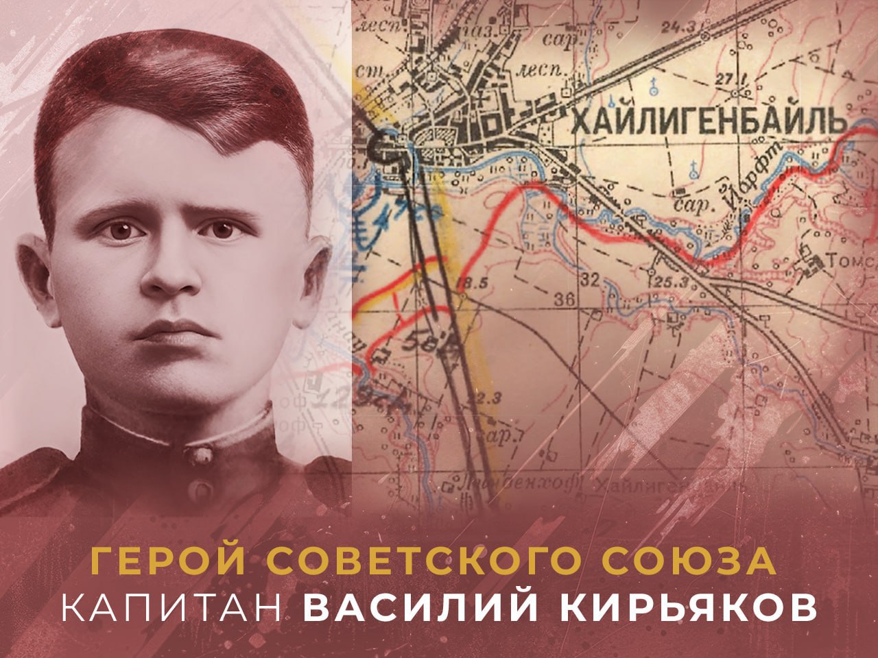 Подольский школьный музей помог увековечить подвиг Героя Советского Союза