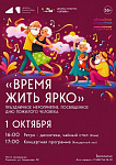 Во Дворце культуры «Октябрь» состоится праздничное мероприятие к Международному дню пожилых людей