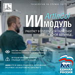 ИИ на страже здоровья