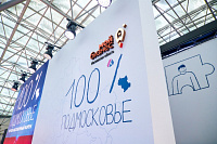 Более 700 брендов присоединились к новой программе «100% Подмосковье»