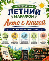 Площадка летнего чтения работает в парке Талалихина