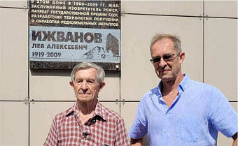 Династия Ижвановых отработала 103 года в атомной отрасли