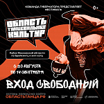 В Подмосковье стартует новый молодежный проект
