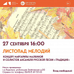 На творческий вечер поэтессы Маргариты Малкиной приклашает подольский ДК