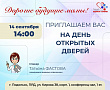 В Подольском родильном доме состоится традиционный день открытых дверей для будущих мам 