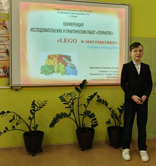 В гимназии № 7 состоялся очный этап муниципальной конференции проектных и исследовательских работ учащихся начальных классов «Открытие»