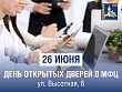 Заявление в вуз онлайн: абитуриентов приглашают на день открытых дверей в МФЦ Подольска
