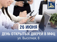 Заявление в вуз онлайн: абитуриентов приглашают на день открытых дверей в МФЦ Подольска