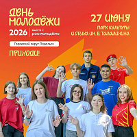 Молодежный фестиваль пройдет в парке Талалихина