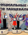 Рейтинговые соревнования Московской федерации танцевального спорта (МФТС)