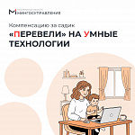 Оформить компенсацию за садик стало проще