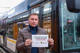 В подольских автобусах прозвучит аудиоблагодарность донорам