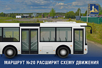 В Подольске продлили автобусный маршрут