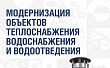 В Подольске ведется активная замена теплосетей