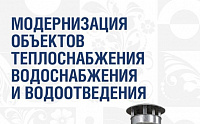 В Подольске ведется активная замена теплосетей