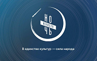 Погрузиться в «Ночь искусств — 2025» можно в Подольске 3 ноября