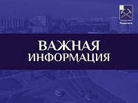 В подольских лесах по 8 июня введены ограничения пребывания граждан в лесах и въезда в них транспортных средств 