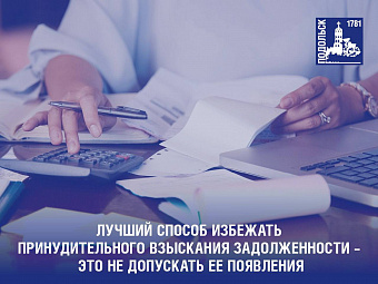 Налоговая инспекция напоминает