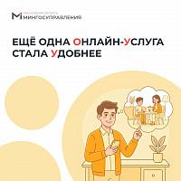 В Подмосковье упростили онлайн-запись на психолого-медико-педагогическую комиссию