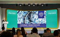 Московская область представила свои проекты на выставке «Россия»