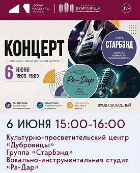 Любимые хиты в летнем парке