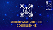Работает горячая линия по вопросам качества и безопасности детских товаров и школьных принадлежностей