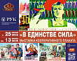 Уникальная выставка исторического плаката проходит по 13 июля в музее "Подолье"