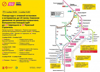 Пассажиров электропоездов ждут отмены