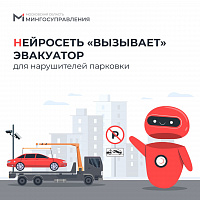 В регионе искусственный интеллект выявляет парковку в запрещенных зонах вдоль дорог