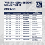 Мобильный ФАП приглашает сельских жителей Подольска на диспансеризацию