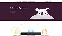 Порталом «Библиотеки Подмосковья» с начала года воспользовались более 4,5 млн раз