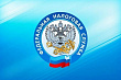 Подольская налоговая инспекция информирует