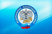 Подольская налоговая инспекция информирует