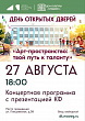 Доме культуры «Плещеево» приглашает сегодня на день открытых дверей