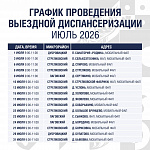 Фельдшерско-акушерский пункт приедет в июле к сельским жителям Подольска