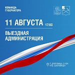 Прием жителей пройдет сегодня в Дубровицах