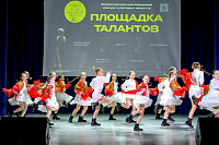 В ДК имени Лепсе состоялся Всероссийский многожанровый конкурс культуры и искусств «Площадка талантов» В ДК имени Лепсе состоялся Всероссийский многожанровый конкурс культуры и искусств «Площадка талантов»